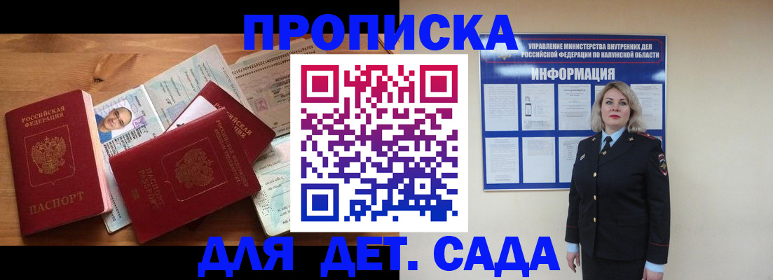 где прописаться в Судогде