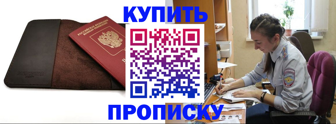 прописка паспорт в Судогде