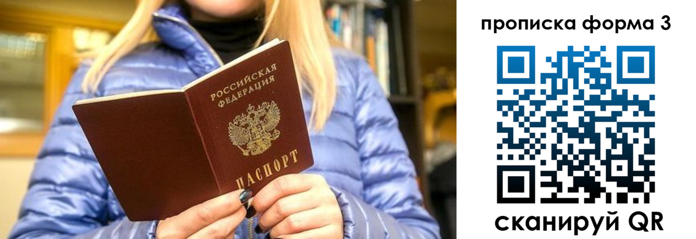 прописка для работы в Судогде