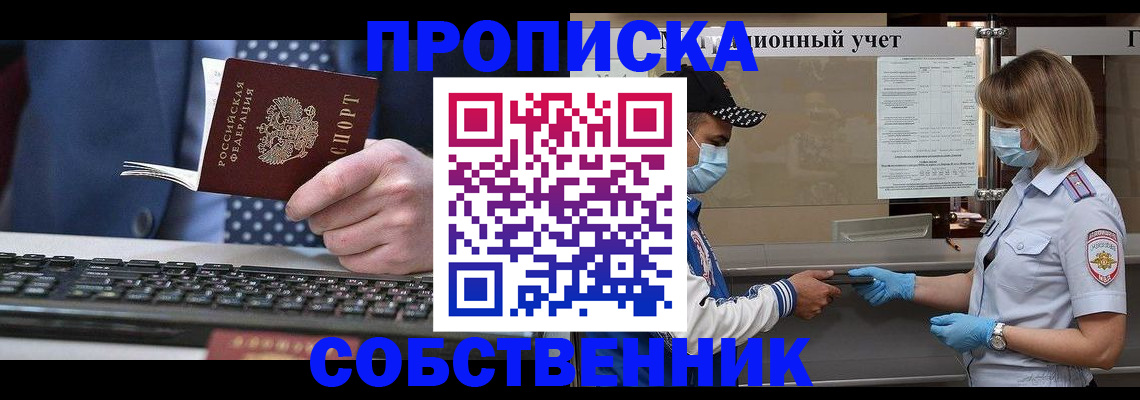 временная регистрация недорого в Судогде