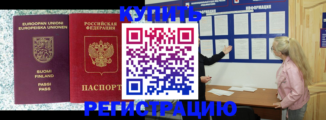 прописка для кредита в Судогде