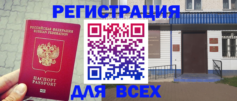 временная регистрация адрес в Судогде