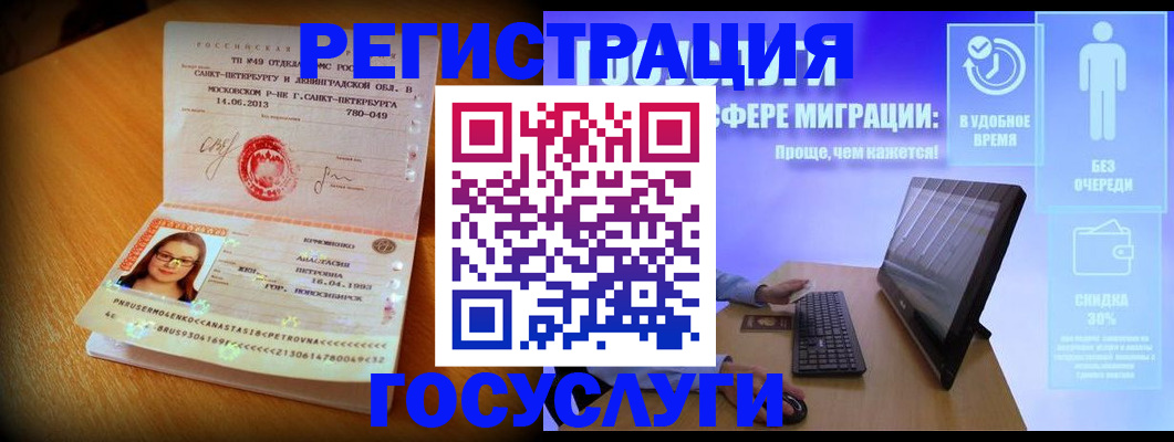 прописка гарантия в Судогде