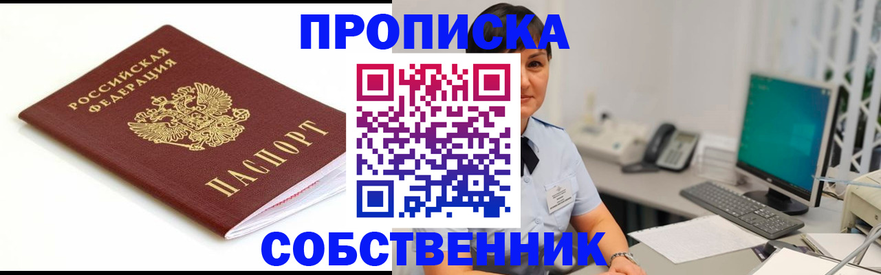 прописка поиск в Судогде