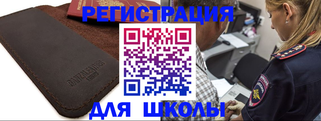прописка иностранных граждан в Судогде