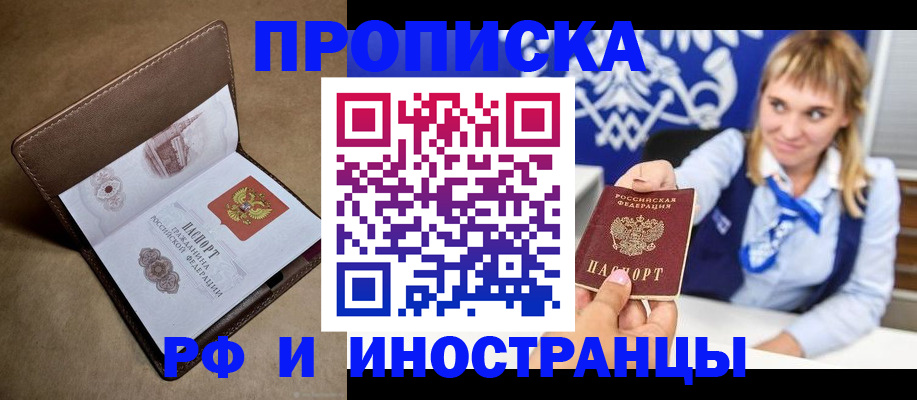 прописка в Судогде