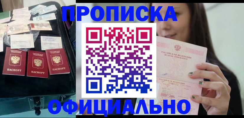 прописка законно в Судогде