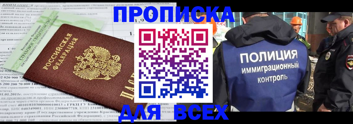 прописка для военкомата в Судогде