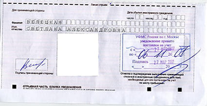 временная регистрация в Судогде